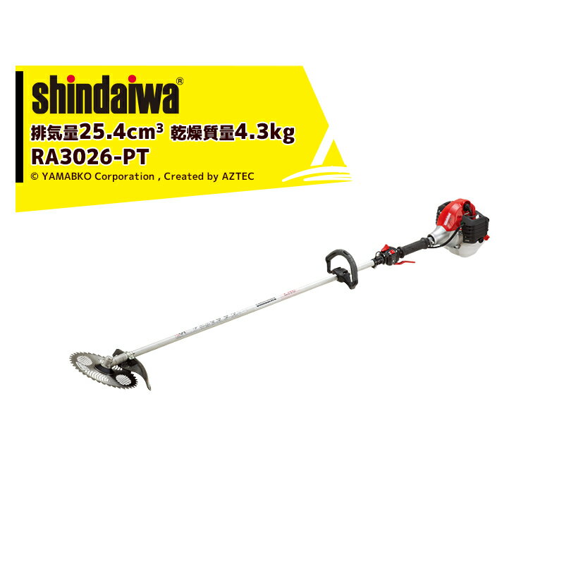!!エントリーで最大100%ポイントバック!! 新ダイワ 草刈り機 shindaiwa エンジン式刈払機 ループハンド..