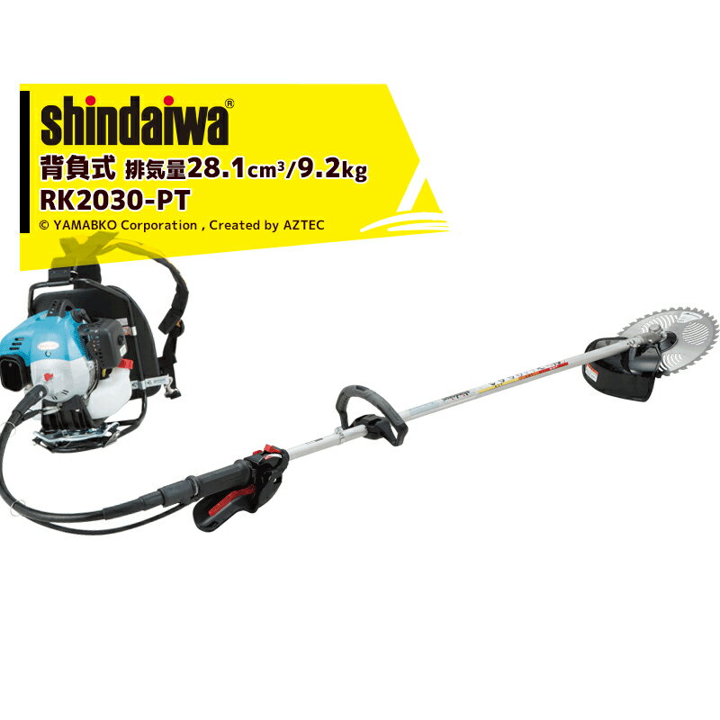 新ダイワ 草刈り機 shindaiwa 背負式エンジン式刈払機 RK2030-PT 排気量28.1cm3 重量9.2kg