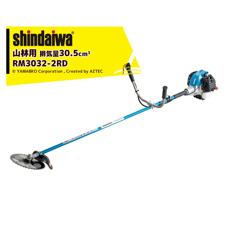 新ダイワ｜草刈り機 shindaiwa 山林用エンジン式刈払機 両手ハンドル RM3032-2RD 排気量30.5cm3 重量5.8kg