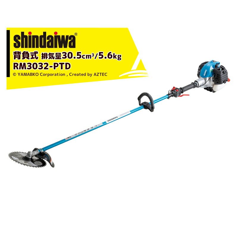 !!エントリーで最大100%ポイントバック!! 新ダイワ 草刈り機 shindaiwa 山林用エンジン式刈払機 両手ハンドル RM3032-PTD 排気量30.5cm3 重量5.6kg