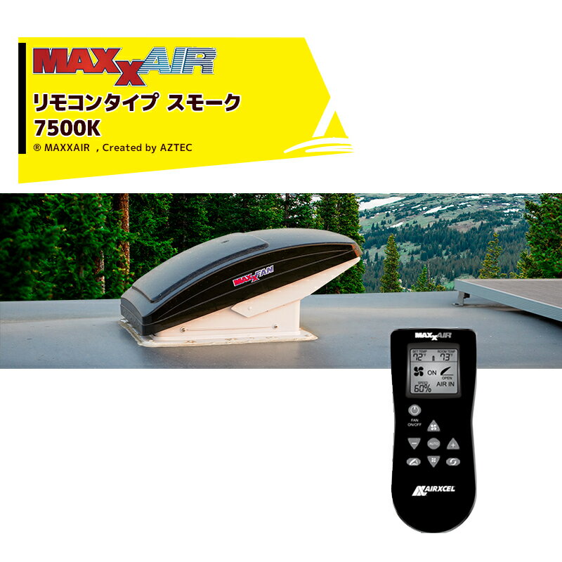 MAXXAIR｜マックスエアー 7500K MAXXFAN スモーク リモコンタイプ キャンピングカー用 DIY キャラバン RV キャンパー