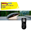 【5/1限定 最大ポイント6倍 エントリー必須】MAXXAIR｜マックスエアー 7500K MAXXFAN スモーク リモコンタイプ キャンピングカー用 DIY キャラバン RV キャンパー