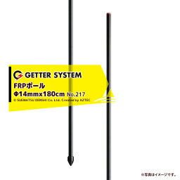 末松電子製作所｜＜50本入＞電気柵 支柱 ポール 末松電子 FRPポール φ14mm X 180cm 電柵支柱 FRP支柱 電柵 獣害用