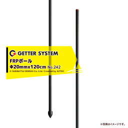 末松電子製作所｜＜50本入＞電気柵 支柱 ポール 末松電子 FRPポール φ20mm X120cm 電柵支柱 FRP支柱 電柵 獣害用