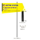 末松電子製作所|<30個セット品>電気柵 支柱 ポール 末松電子 1.2mジョイントセット No.273(4)