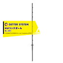 末松電子製作所|<100本セット>ゲッターEGFリングロングポール φ16mm x 125cm リング付・ガイシ一体型 No.283
