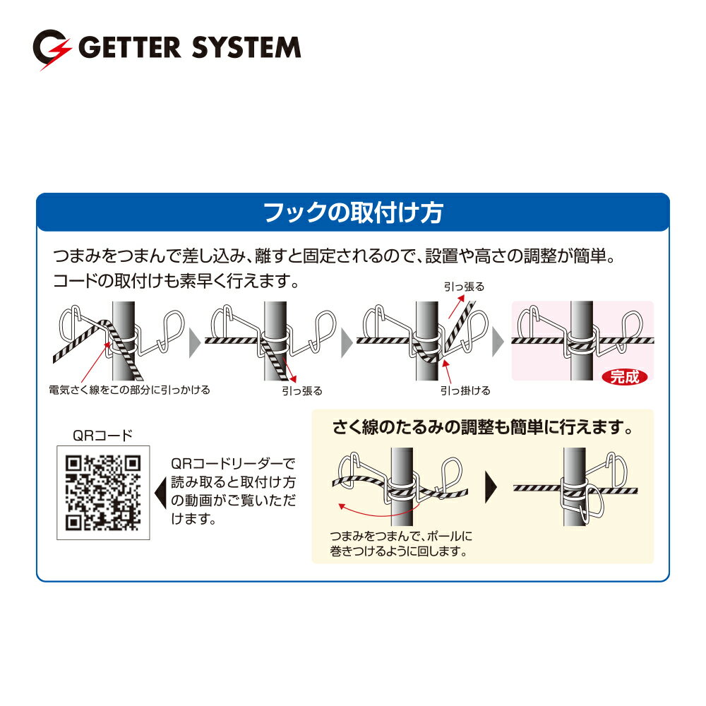 最大100%ポイントバック 確率2分の1！条件達成でチャンス最大5倍！要エントリー！末松電子製作所｜＜100個セット＞FRPポール専用フック 電気牧柵器用資材 26mmフック No.313