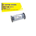 末松電子製作所 電気柵 資材 ゲッターコード 100m巻 柵線 電柵ロープ No.407