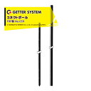 末松電子製作所|<20本入>電気柵 資材 コネクトポール 連結式FRPポール 支柱 No.659
