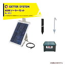 【8/1限定 最大ポイント6倍 エントリー必須】末松電子製作所 獣害用電気柵 電柵 40Wソーラーセット No.852
