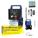 末松電子製作所 獣害用電気柵 マルチEネット黒100mセット 電気柵 屋外設置用 電気ネットとマイナスシート一体 No.943