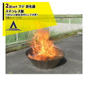 タナカマイスター|<2台セット>フジ 炭化器 FT-100 ステンレス製 竹炭は土壌改良材として活用!