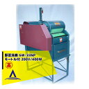 高橋水機 野菜洗機 GWシリーズ GW-33NP 200V400Wモートル付 ブラシ2本 長物に適しています。