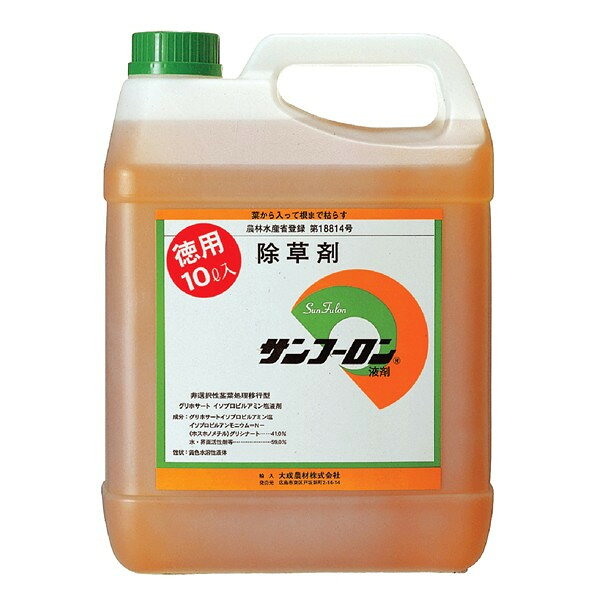 サンフーロン 10Lx4本セット 畑地用除草剤 グリホサートイソプロピル塩41%