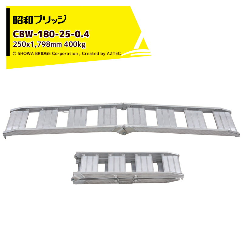 ¥֥å ߥ֥å ޤꤿ߼ CBW 400kg/2ܥå ͭ250xĹ1,798  Ŵۥ롦ۥ CBW-180-25-0.4