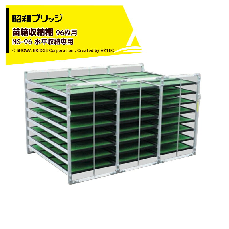 楽天市場】アルミ苗コン96枚 aj－96nの通販