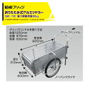 【代引き不可商品】 ●SMC-10C 自転車で引けるアルミ製折りたたみ式リヤカー。 ●自転車接続金具付き ●オールアルミ製だから「軽量」で「幅狭」が実現。 　自重〈17.5kg〉、折りたたみ時の幅〈37cm〉。 ●折りたたみ式で、わずか37cmの隙間に収納。 ●ノーパンクタイヤ仕様。 ●手引き用のハンドルには、握りやすいグリップ付き。 ・SMC-10C ・タイヤタイプ:20インチ・ノーパンクタイヤ ・材質:アルミ ・最大積載重量:手引き時 80kg ・自転車接続時 50kg ・折り畳み時の寸法: ・全長1020mm ・全幅370mm ・全高750mm ・自重:17.5kg ※人は乗せないでください。 ※北海道・沖縄・離島は別途中継料がかかります。 ※季節商品のため、在庫切れ及びお届けまでお時間いただく場合がございます。お急ぎの場合は在庫確認等お問い合わせください。　