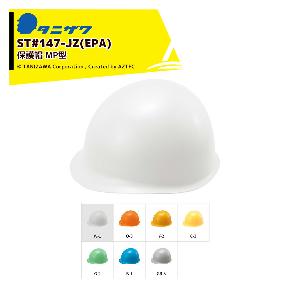 ˥á1ĤΤߡ䥨饤 ݸ˹ إå MP б5363cm 400g ST#147-JZ(EPA)