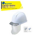 タニザワ|<40個セット>エアライト 保護帽 ヘルメット 透明ひさし+大型シールド面付 対応サイズ53〜62cm 質量615g ST#162V-SD(EPA)x...