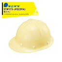 タニザワ|<1個のみ>エアライト 保護帽 ヘルメット 対応サイズ53〜63cm 質量375g ST#175-JPZ(EPA)
