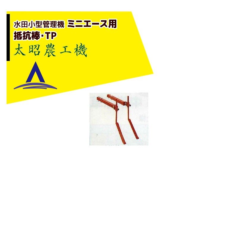 楽天市場】抵抗棒の通販