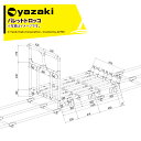 矢崎化工 レールシステム パレット用 トロッコ 荷台長1,100mm x 幅670mm トロッコのみ メーカー直送品