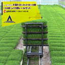 矢崎化工 レールシステム トロッコ+大型トロッコ枠+直線レール15間セット