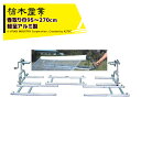 槍木産業 アルミ製被覆資材巻取り機 スーパーマキトール 270型 巻取り巾:95〜270cm