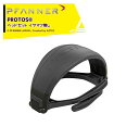 ファナー PFANNER PROTOS ヘッドセット イヤーマフ無し 204061