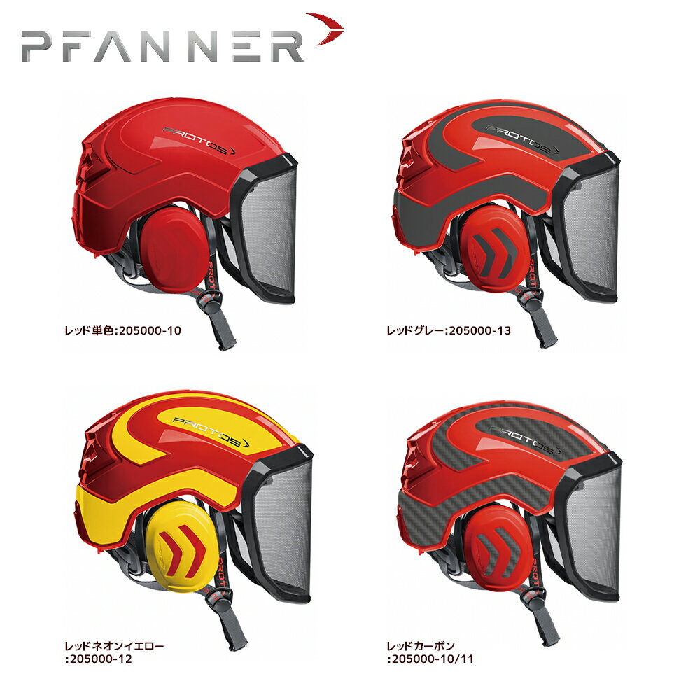 最大100%ポイントバック 確率2分の1！条件達成でチャンス最大5倍！要エントリー！ファナー PFANNER PROTOS プロトス インテグラル フォレスト ヘルメット204000