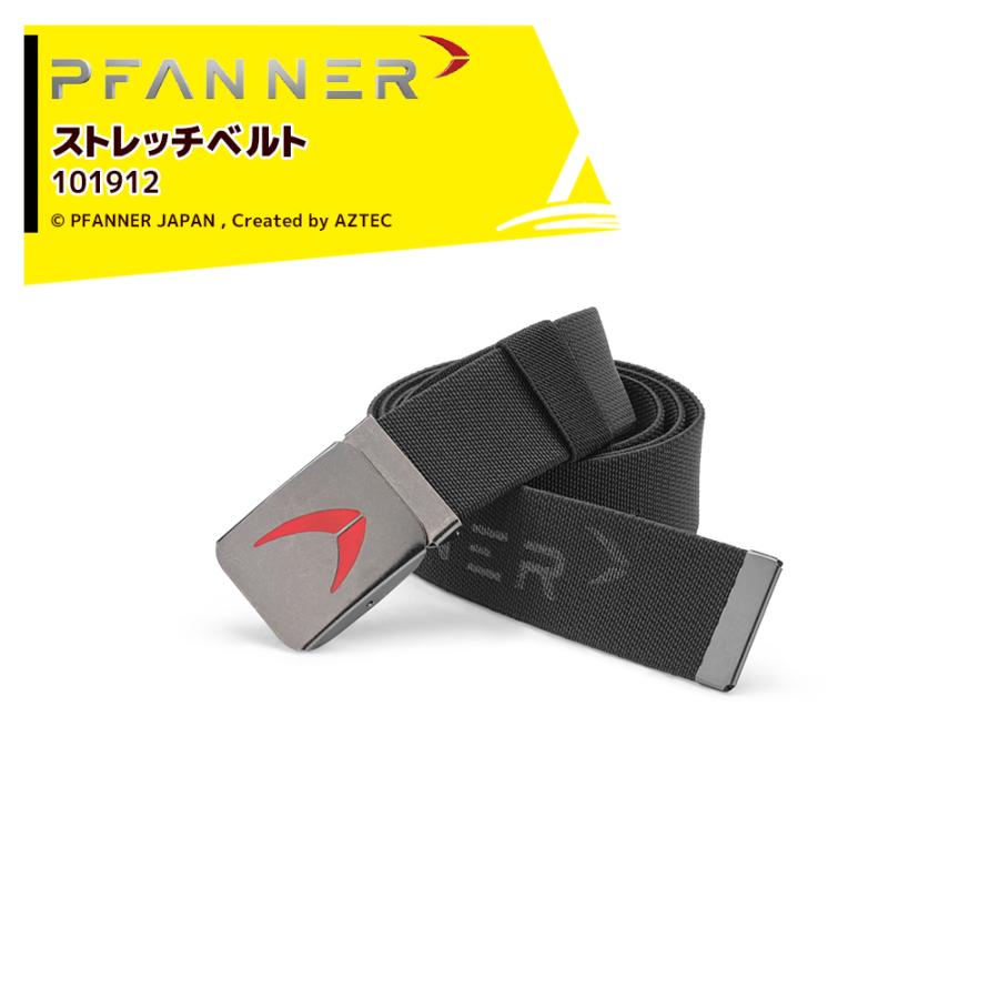 ●高耐久素材を使用 ●全てのPFANNER 製パンツに使用可能 ●軽くて着脱が簡単なバックル ●無段階で調整可能 ●簡単にカットして長さ調整可能 ※輸入手配限定となります。お届けまで3〜4ヶ月程度かかります。 高耐久素材で作られた、全てのPFANNER 製パンツに使用できるベルトです。軽くて着脱が簡単なバックル、無段階調整で細かなフィット感も思いどおり。 ポリエステル65％とエラスタン35％を組み合わせた、柔軟で丈夫なベルトに、ニッケルフリーのバックルを採用し、安心してお使いいただけます。お客様ご自身でカットしてベルトのサイズを調整することも出来ます。 ※重さ：140 g ※北海道・沖縄・離島は別途中継料がかかります。 ※季節商品のため、在庫切れ及びお届けまでお時間いただく場合がございます。お急ぎの場合は在庫確認等お問い合わせください。　