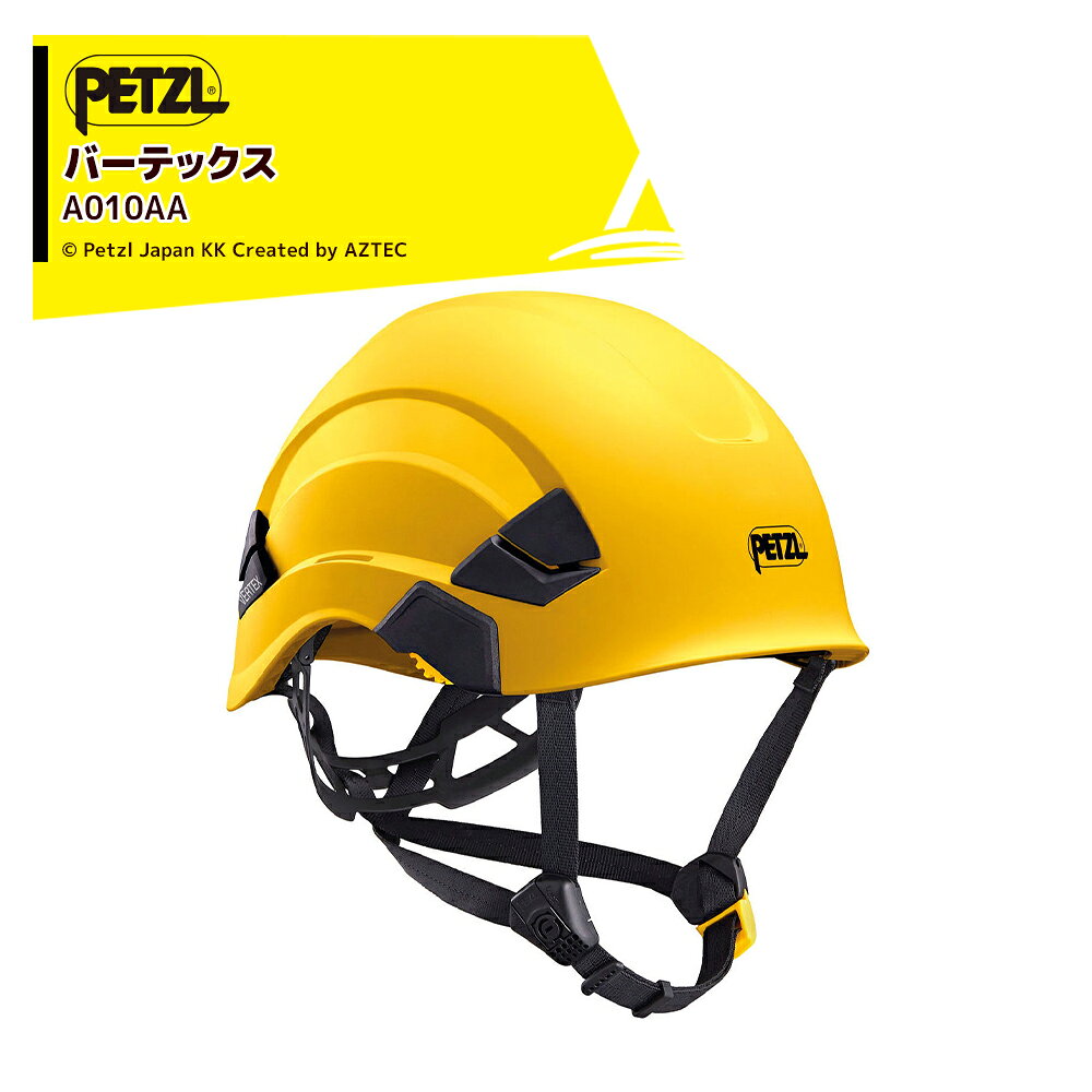 最大100%ポイントバック 確率2分の1！条件達成でチャンス最大5倍！要エントリー！PETZL ペツル ヘルメット バーテックス A010AA 高所作業・一般産業・レスキュー用 保護帽