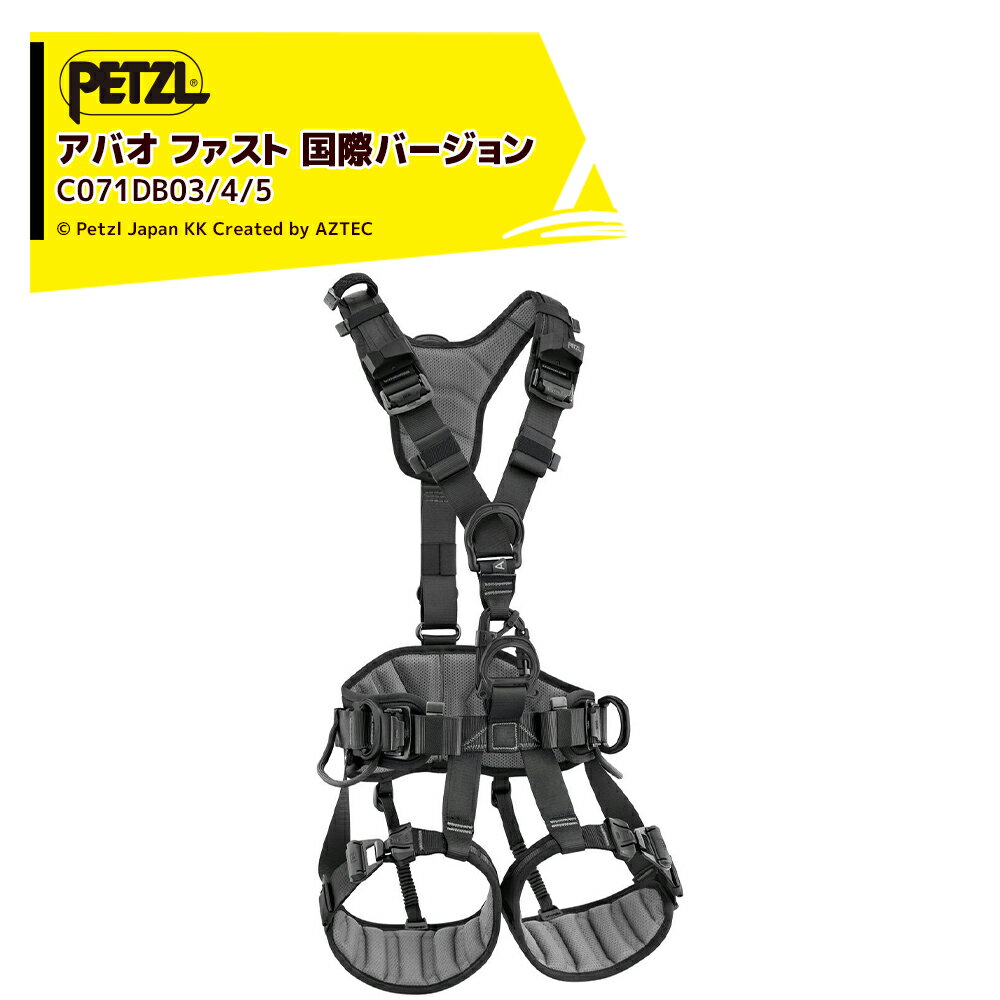 PETZL ペツル フルハーネス アバオ ファスト ブラック (国際バージョン) C071DB03/04/05 ワークポジショニング / フォールアレストハーネス