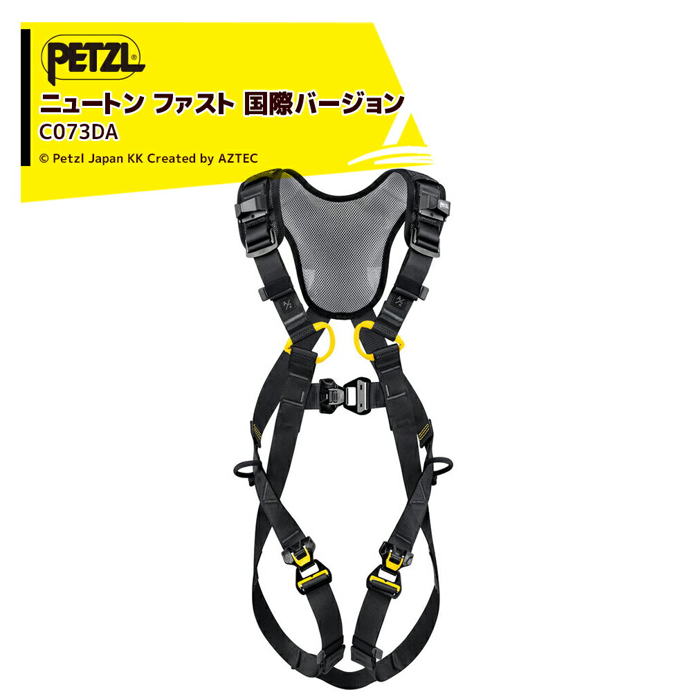 Rakuten - 最大100%ポイントバック 確率2分の1！条件達成でチャンス最大5倍！要エントリー！PETZL ペツル フルハーネス ニュートン ファスト (国際バージョン) C073DA フォールアレストハーネス