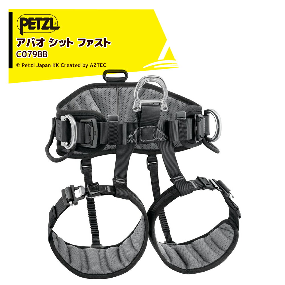 PETZL ペツル シットハーネス アバオ シット ファスト C079BB00 ワークポジショニング / フォールアレストハーネス