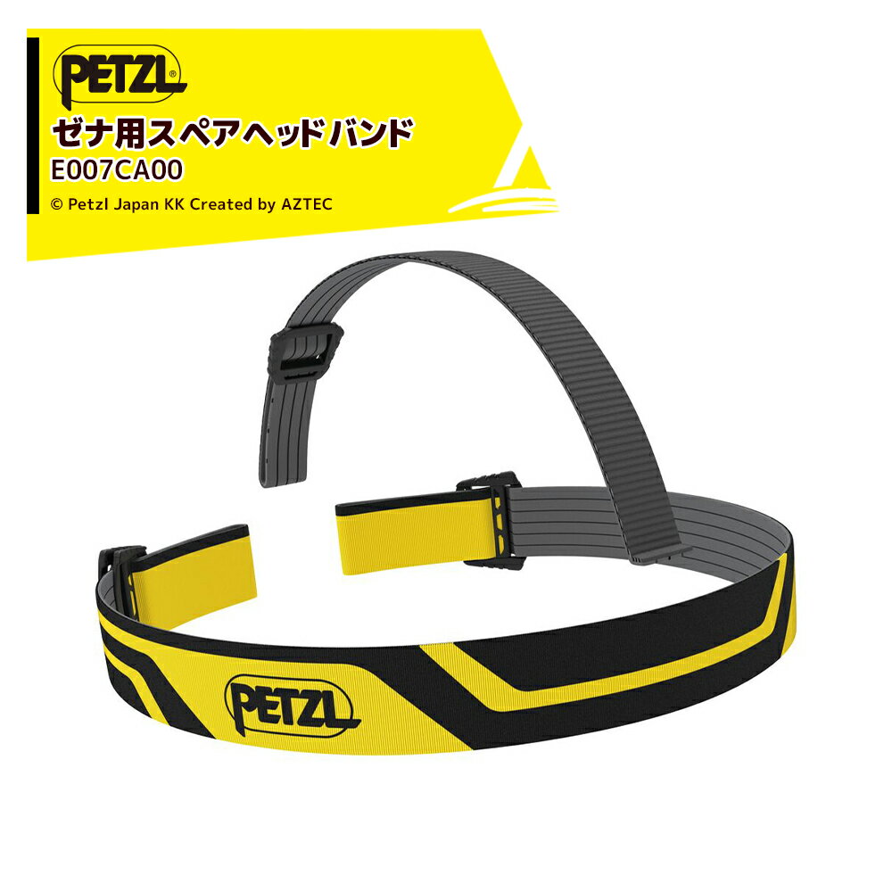 Rakuten - 最大100%ポイントバック 確率2分の1！条件達成でチャンス最大5倍！要エントリー！PETZL ペツル アクセサリー (ヘッドライト) ゼナ用スペアバンド E007CA00