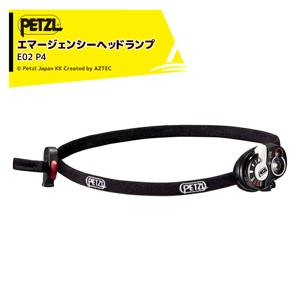 Rakuten - 最大100%ポイントバック 確率2分の1！条件達成でチャンス最大5倍！要エントリー！PETZL ペツル ヘッドライト イーライト E02 P4 エマージェンシーヘッドランプ コンパクトライト 40ルーメン