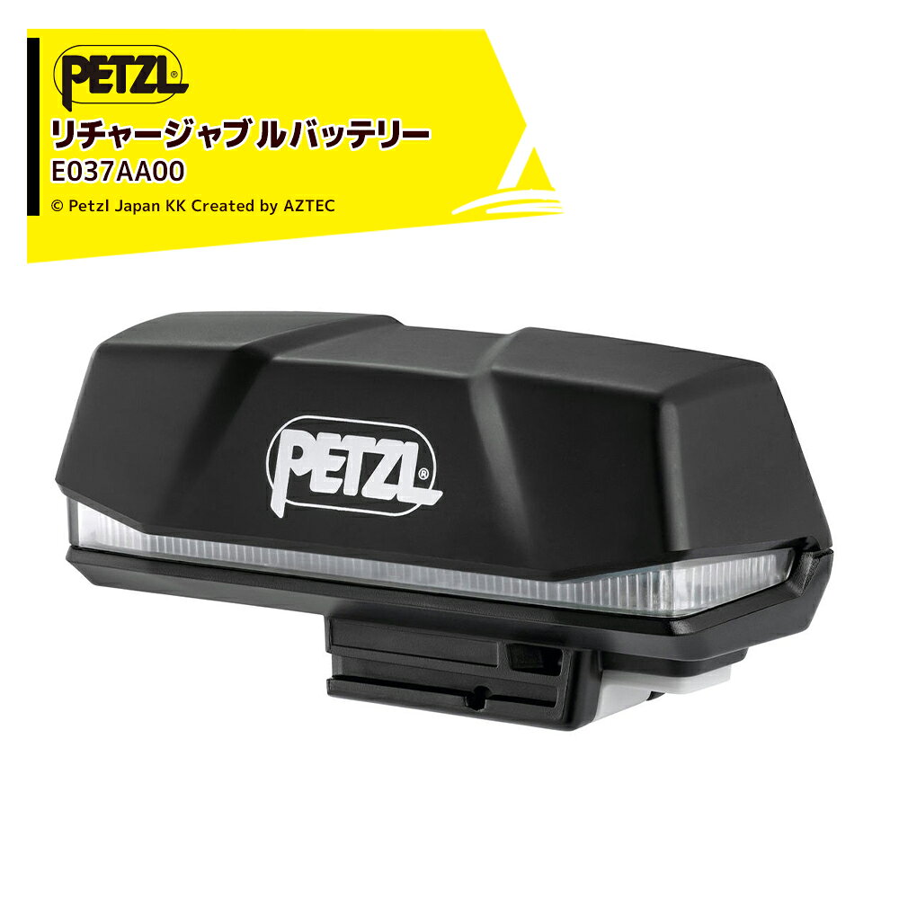 最大100 ポイントバック 確率2分の1！条件達成でチャンス最大5倍！要エントリー！PETZL ペツル アクセサリー (ヘッドライト) R1 E037AA00 『NAO RL』『ゼナ』用リチウムイオンリチャージャブルバッテリー