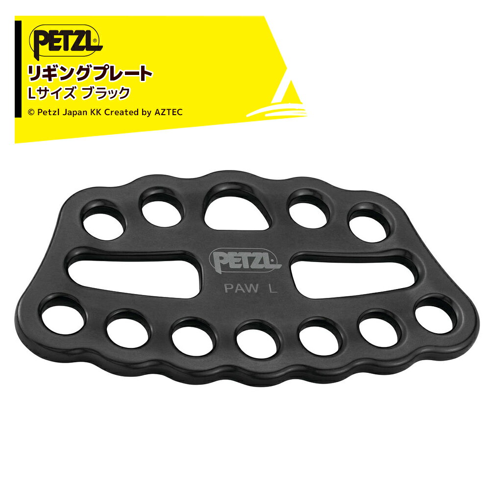 エントリー＆5,000円以上購入で最大10万ポイント当たる！PETZL ペツル アンカー ポー L ブラック G063CA01 リギングプレート 鍛造アルミニウム製