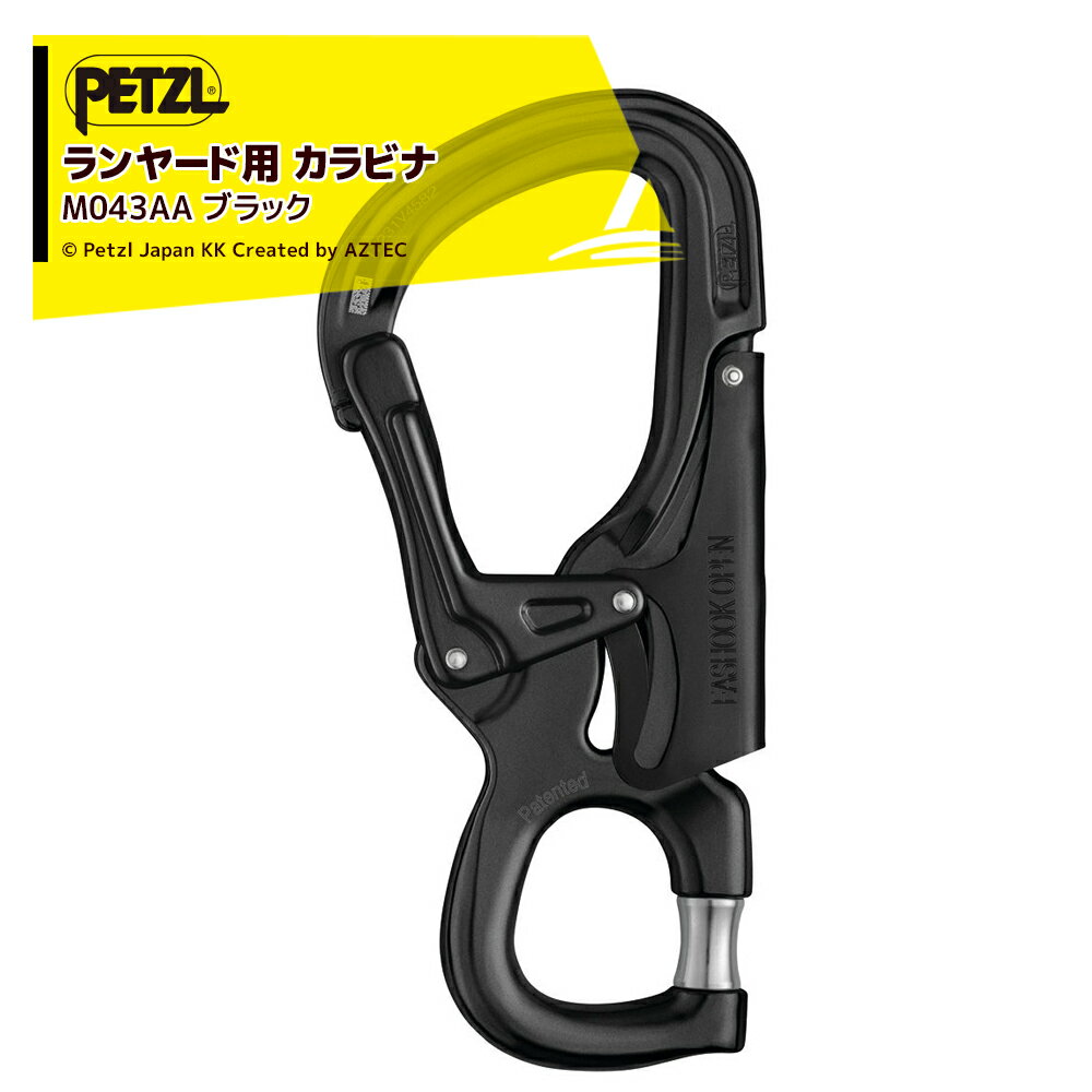 最大100%ポイントバック 確率2分の1！条件達成でチャンス最大5倍！要エントリー！PETZL ペツル コネクター イーズフック オープン ブラック M043AA01 ランヤードの先端用コネクター