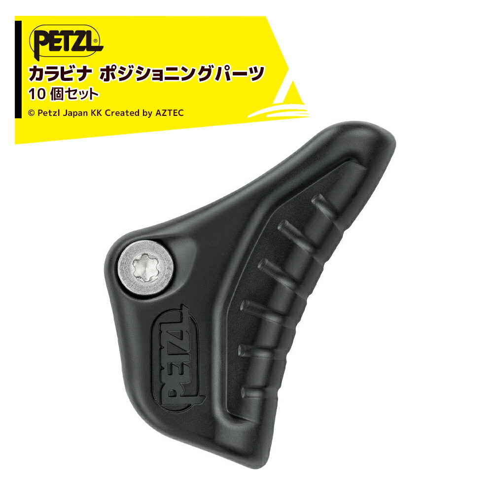 ポジショニングパーツ『キャプティボ』は、ランヤードとコネクターを一体化し、荷重がカラビナの縦軸方向にかかるようにサポートするため、器具が反転するリスクを減少させます。『キャプティボ』は、カラビナ『ヴェルティゴ ツイストロック』（2024年以前モデル M40A RLA）とのみ併用可能です。・カラビナとランヤードを一体化できるため、器具を落とすリスクが抑えられます・荷重がカラビナの縦軸方向にかかるようにサポートし、反転するリスクを減少させます・カラビナ『ヴェルティゴ ツイストロック』（2024年以前モデル M40A RLA）とのみ併用可能です。・スクリューの脱着にはトルクスレンチ「T10」（付属していません）をご使用ください・素材: ナイロン・重量: 10 g※北海道・沖縄・離島は別途中継料がかかります。※季節商品のため、在庫切れ及びお届けまでお時間いただく場合がございます。お急ぎの場合は在庫確認等お問い合わせください。