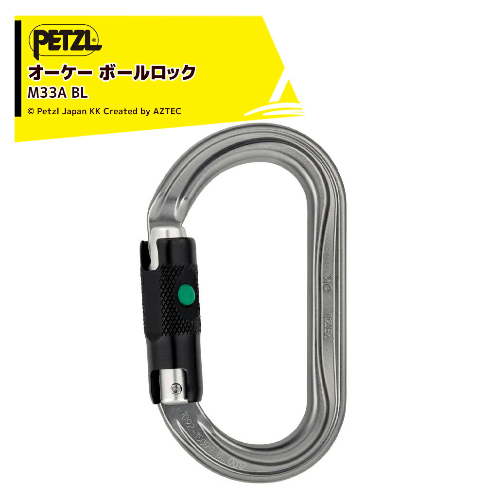 Rakuten - PETZL ペツル コネクター オーケー ボールロック M33A BL カラビナ