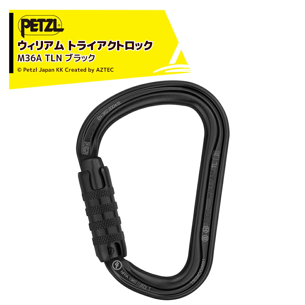Rakuten - PETZL ペツル コネクター ウィリアム トライアクトロック ブラック M36A TLN カラビナ