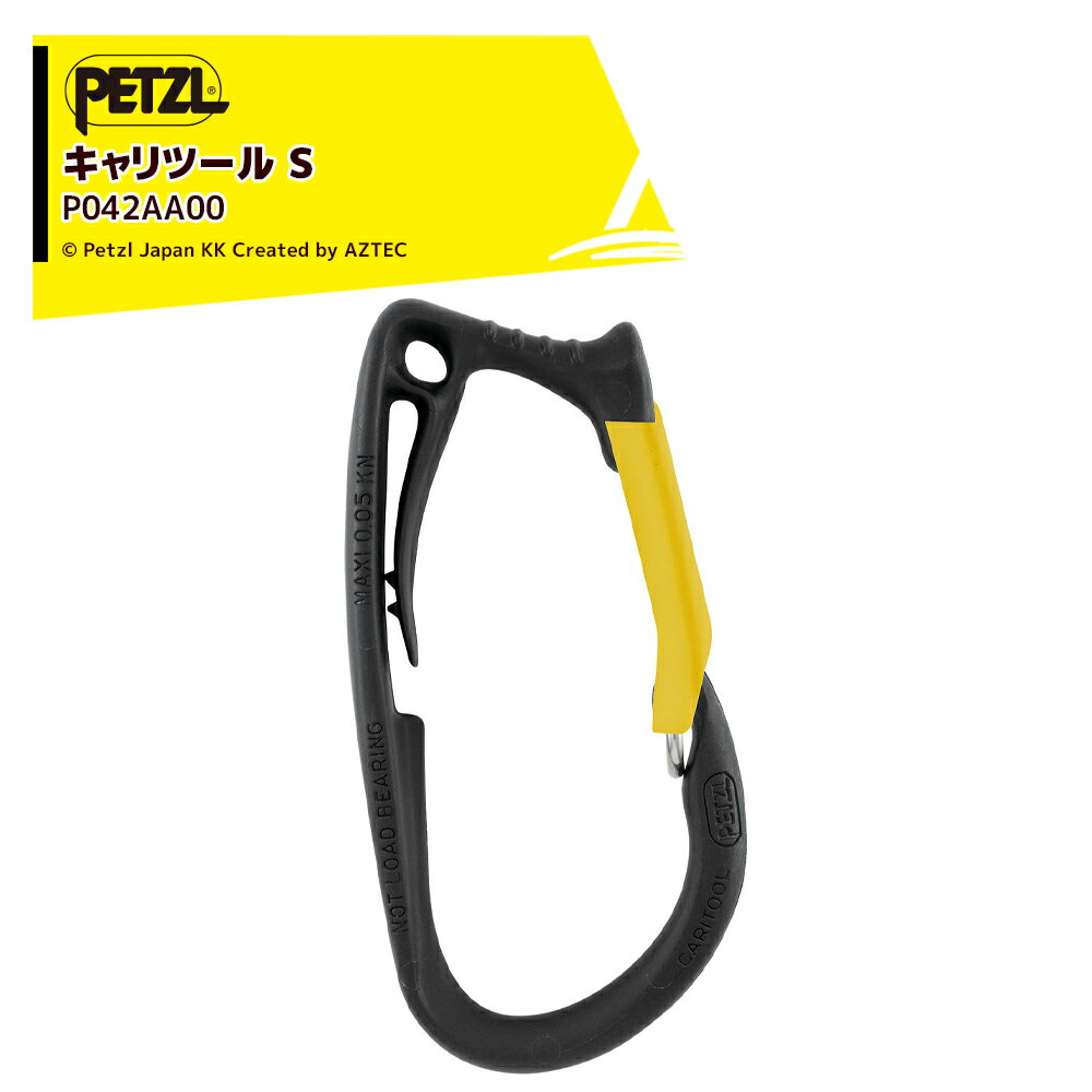 乐天商城 - PETZL ペツル アクセサリー (ハーネス用) キャリツール S P042AA00 ハーネスに取り付けるツールホルダー