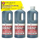新宮商行 (20本セット品) SHINGU 2サイクルエンジンオイル 混合オイル SS50 FD 1リットル 混合比率50:1 コード25160