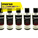 morso|<6本セット品>モルソー 薪ストーブ ストーブ本体用耐熱スプレー ペイントスプレー 耐熱温度600℃ 300mL 541058