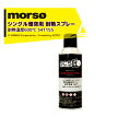 【6/1限定 最大ポイント6倍 エントリー必須】morso モルソー 薪ストーブ SCS匠 シングル煙突用 ペイントスプレー サテンブラック 耐熱温度600℃ ...