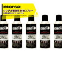 morso|<6本セット品>モルソー 薪ストーブ SCS匠 シングル煙突用 ペイントスプレー サテンブラック 耐熱温度600℃ 300mL 541155