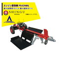 シングウ 新宮商行 薪割り機 エンジンタイプ 最大処理径107cm 最大破砕力11t PS42NML リフト付プロモデル