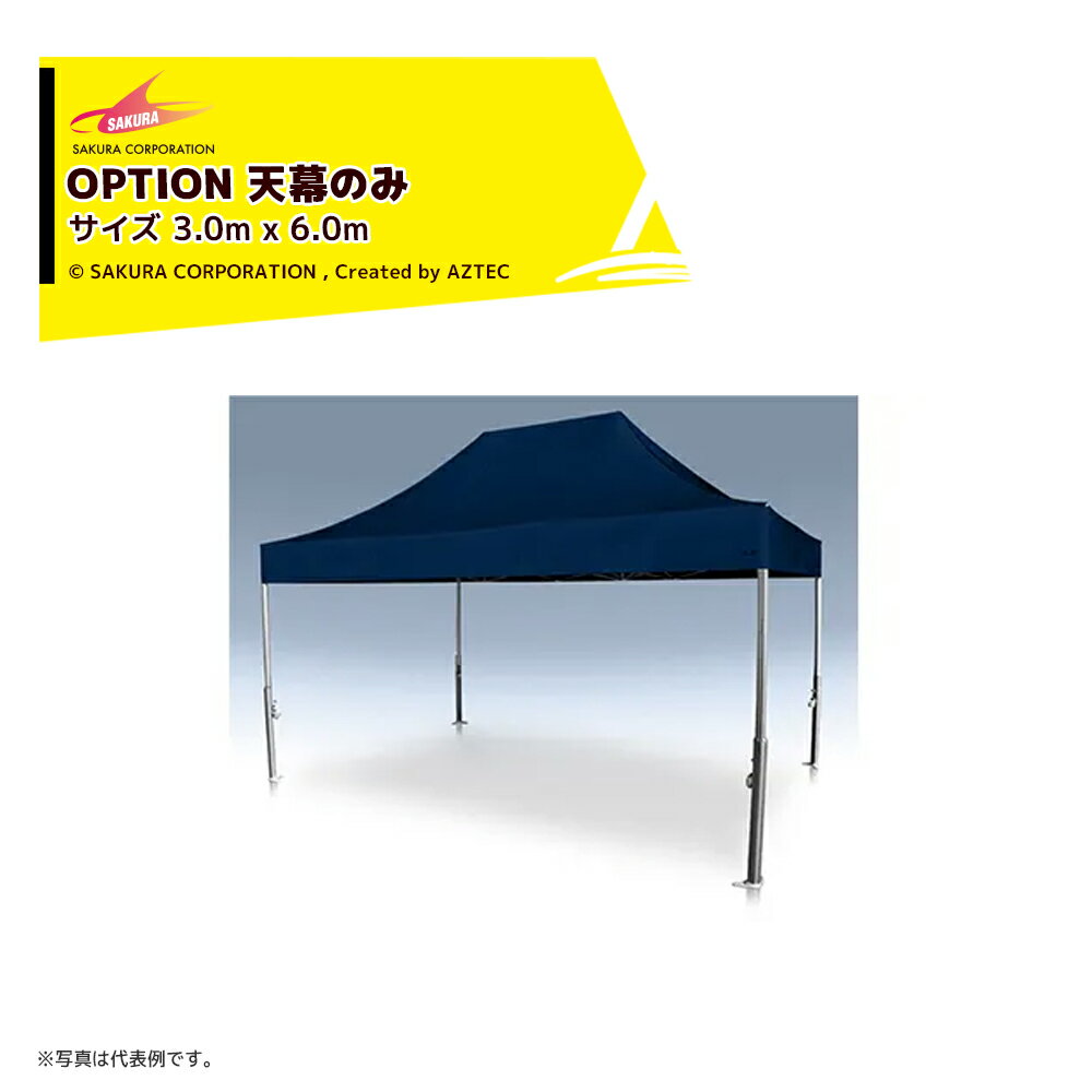 さくらコーポレーション (天幕のみ) ワンタッチイベントテント サイズ4.0x6.0m フェラーリ白 イベントテント レストスペース VITABRI V2 4060-ft